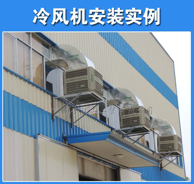 工业环保空调220v2.2kw变频冷风机网吧商场通风降温设备