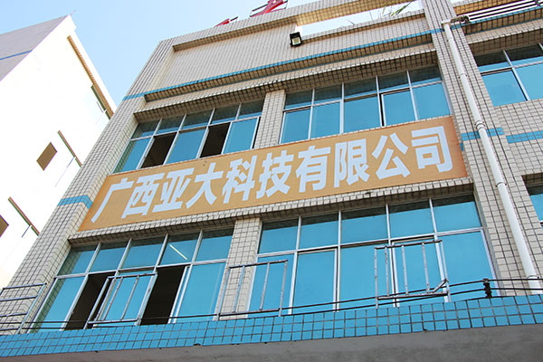广西亚大科技有限公司